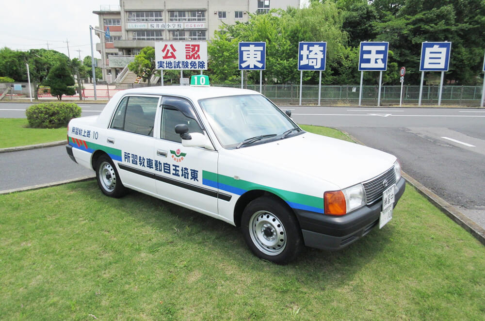 東埼玉自動車教習所(写真を拡大・新しいタブで開く)