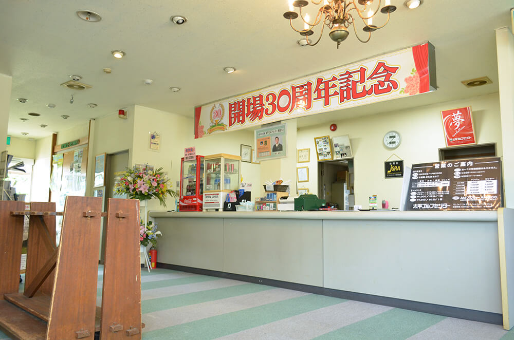 開場30年以上の老舗ゴルフ練習場(写真を拡大・新しいタブで開く)