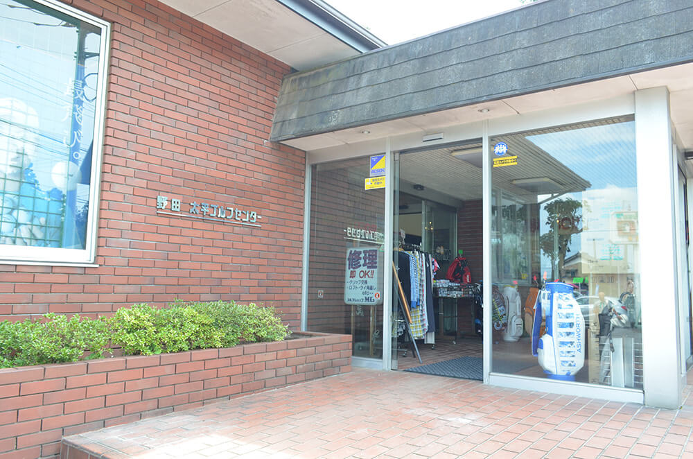 千葉県野田太平ゴルフセンター入口(写真を拡大・新しいタブで開く)