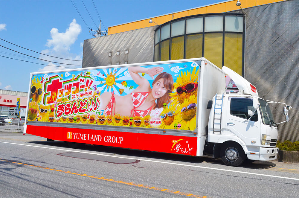 夢トラックナッツゴー夢らんど(写真を拡大・新しいタブで開く)
