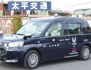 太平交通のタクシー